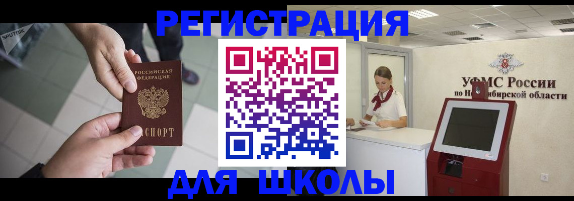 купить прописку в Донецке