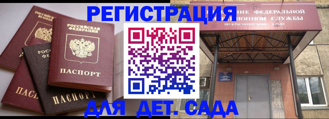 прописка иностранных граждан в Донецке